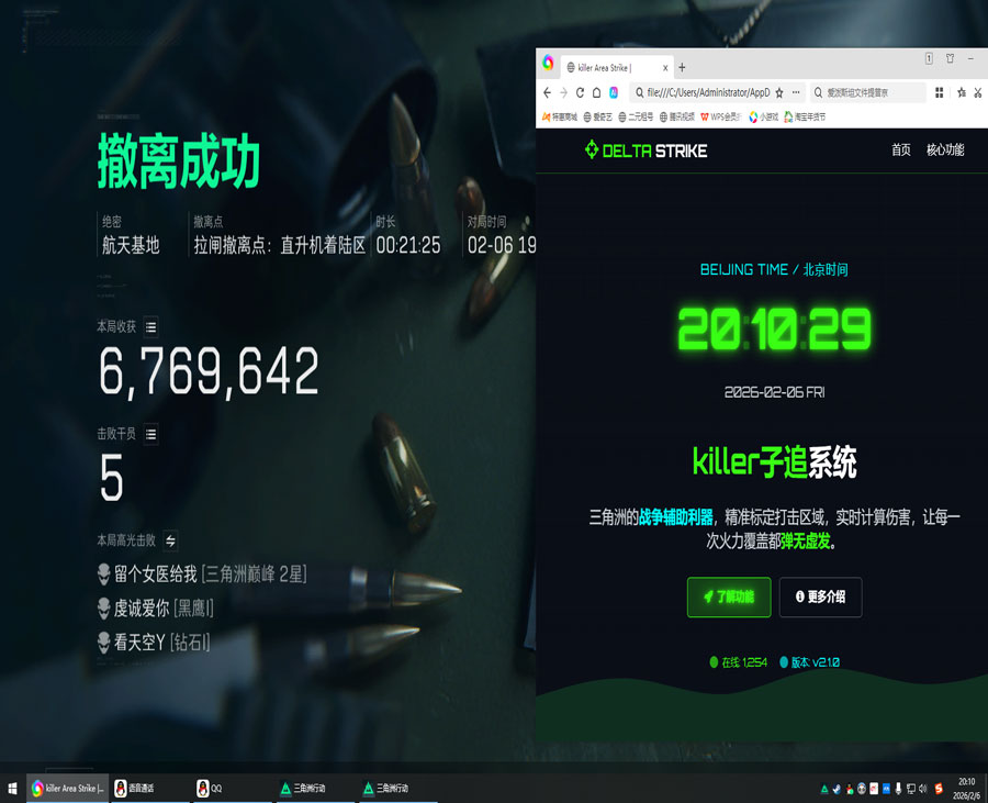 三角洲辅助漏打透视自瞄效果